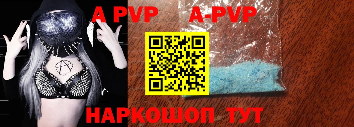 Благодарный  A-PVP Соль  Вход с VPN  А ПВП СК КРИС 