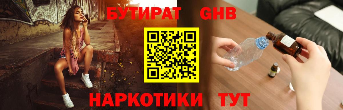 Бутират оксана Благодарный