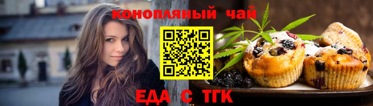 Cannafood марихуана  Вход с VPN  Благодарный 