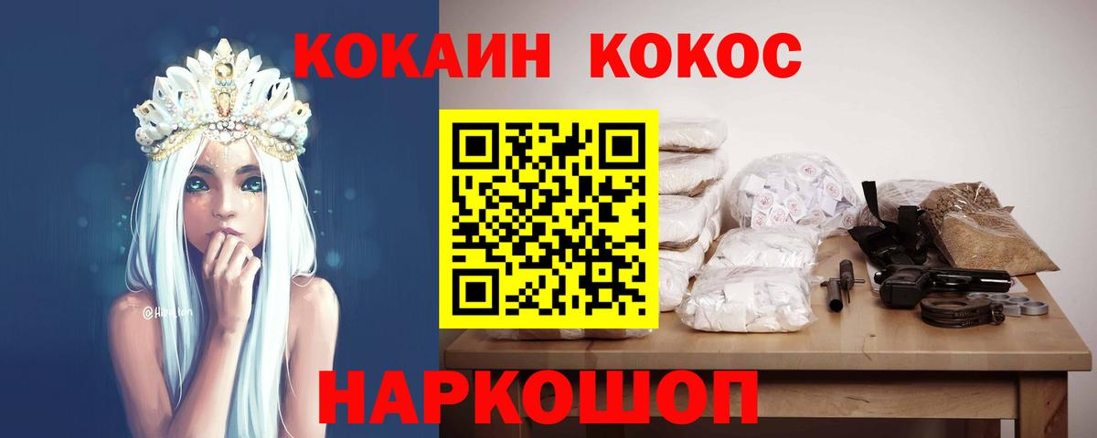 Cocaine 99%  Вход с VPN  Благодарный 