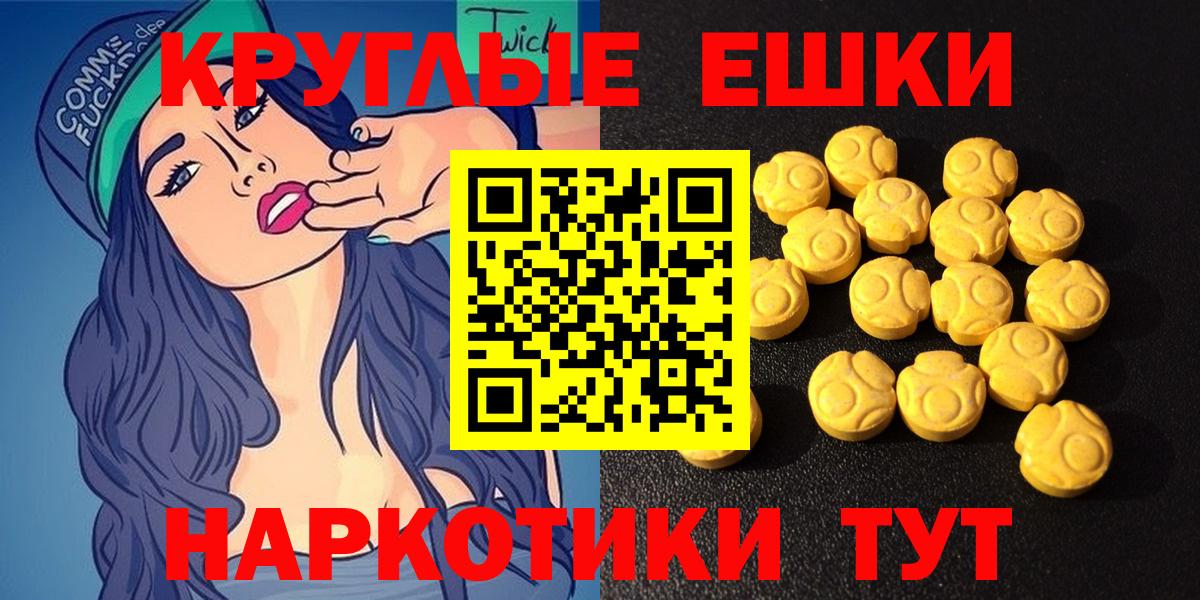 Ecstasy  hydra вход  Вход с VPN  Благодарный  Ecstasy 250 мг  Ecstasy MDMA 