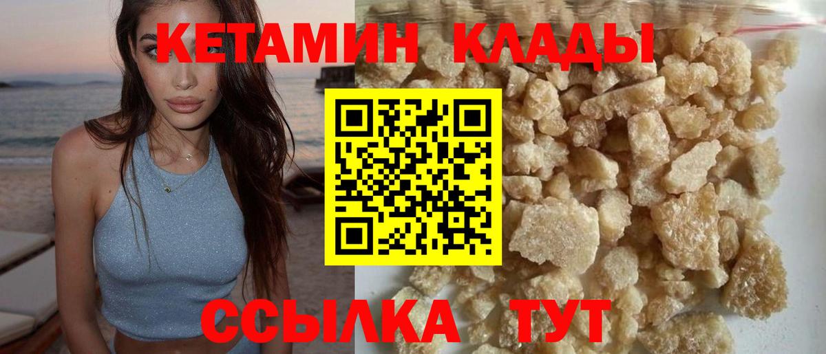 Кетамин VHQ Благодарный