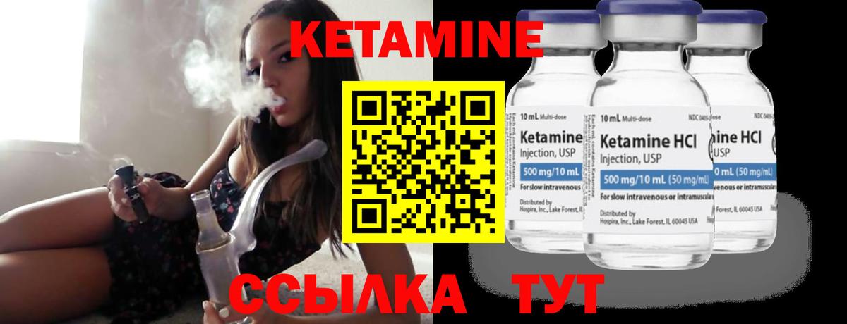 Кетамин ketamine  Вход с VPN  Кетамин VHQ  Благодарный 