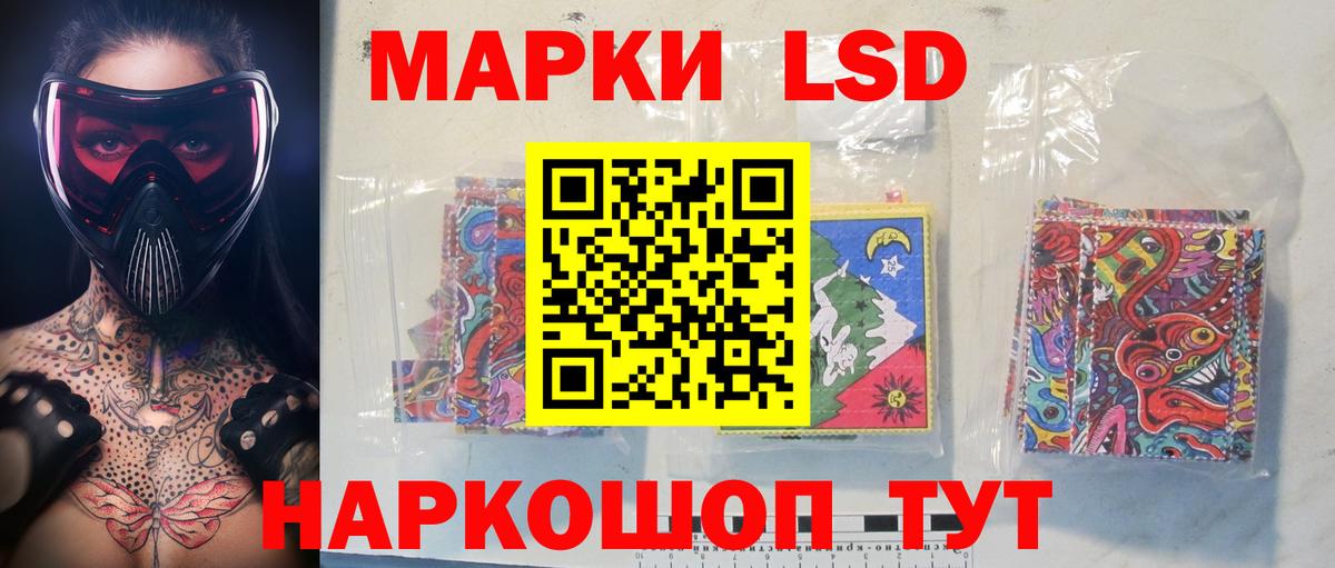 ЛСД экстази кислота  Лсд 25 экстази кислота  Вход с VPN  Благодарный 