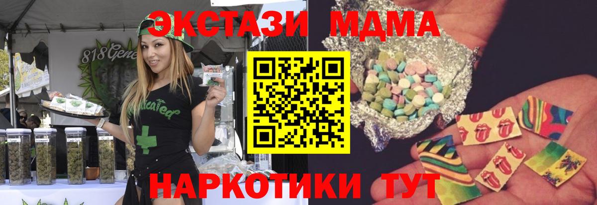 МДМА crystal  Вход с VPN  Благодарный  МДМА VHQ 