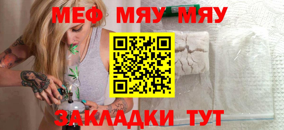 Благодарный  МЯУ-МЯУ мяу мяу  Мефедрон  Меф мука  Мефедрон  Вход с VPN 