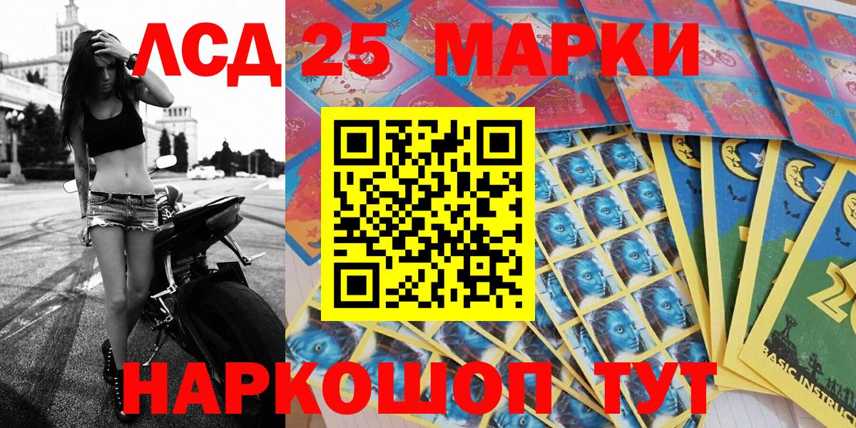 Марки 25I-NBOMe 1,5мг Благодарный