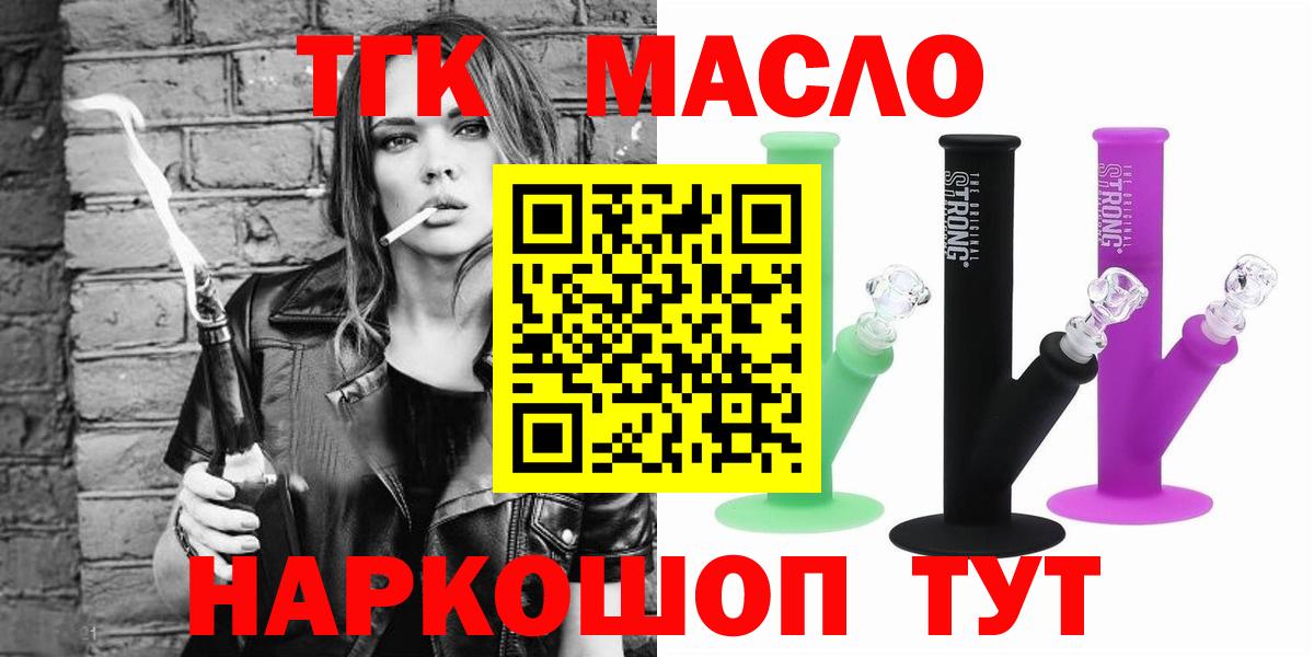 Дистиллят ТГК концентрат  ТГК вейп  Благодарный  Вход с VPN 